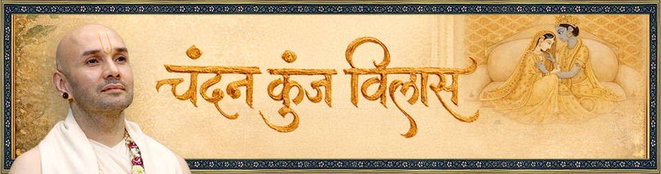  Chandan Kunj Vilas Vrindavan apr 2026