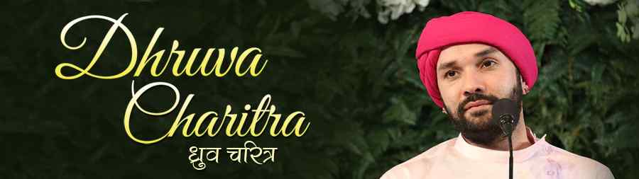 Dhruva Charitra shree bhaktmaal katha