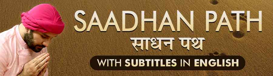 Saadhan Path
