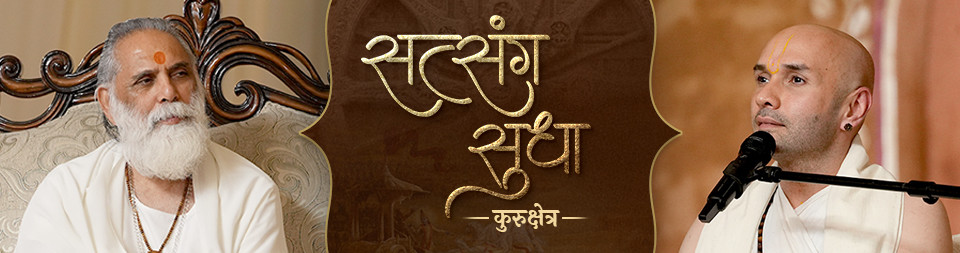 Satsang Sudha Kurukshetra mar 2026