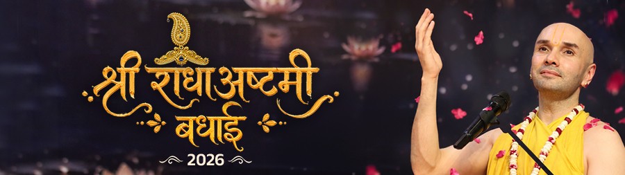 Shree Radha Ashtami Mahotsava Vrindavan sep 2026